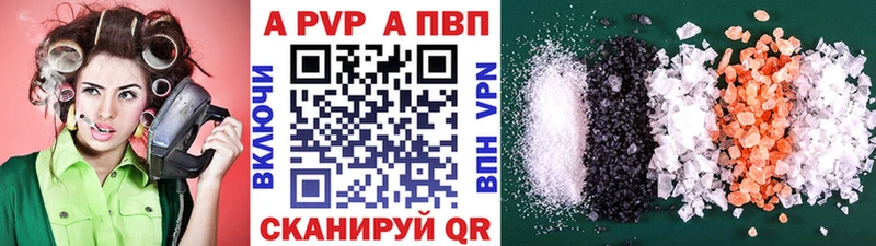 A-PVP кристаллы  Абинск 