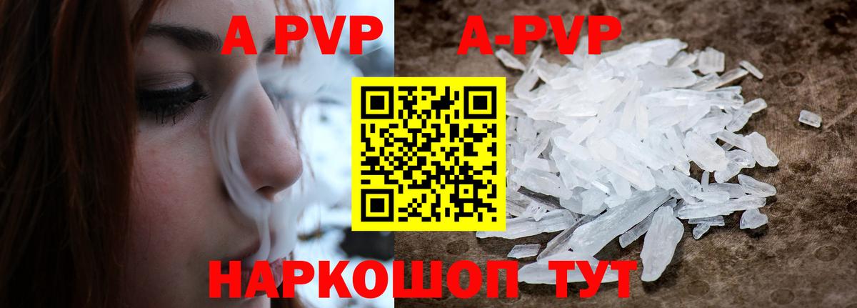 Alpha PVP СК  Абинск  Alpha PVP Соль 