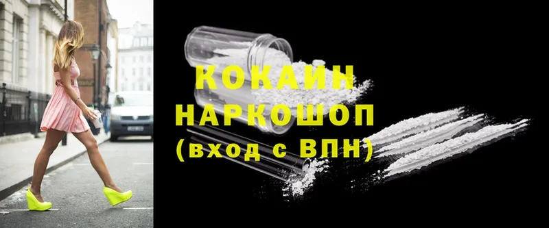 Cocaine Колумбийский  Абинск 