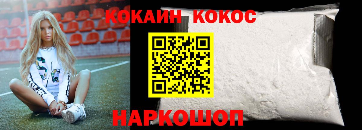 КОКАИН Перу  КОКАИН Fish Scale  Абинск 