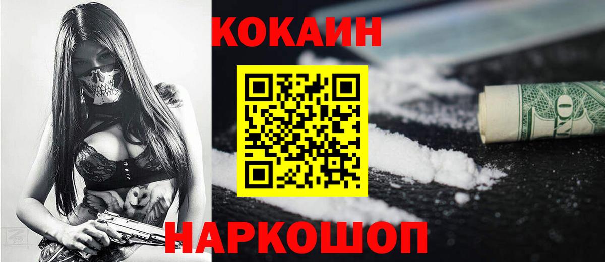 магазин  наркотиков  Вход с VPN  Абинск  Cocaine FishScale  Кокаин VHQ 
