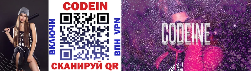 Кодеиновый сироп Lean напиток Lean (лин) Абинск