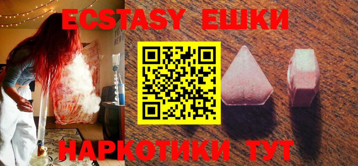 Ecstasy Philipp Plein  Ecstasy  omg зеркало  где продают   Вход с VPN  Абинск 