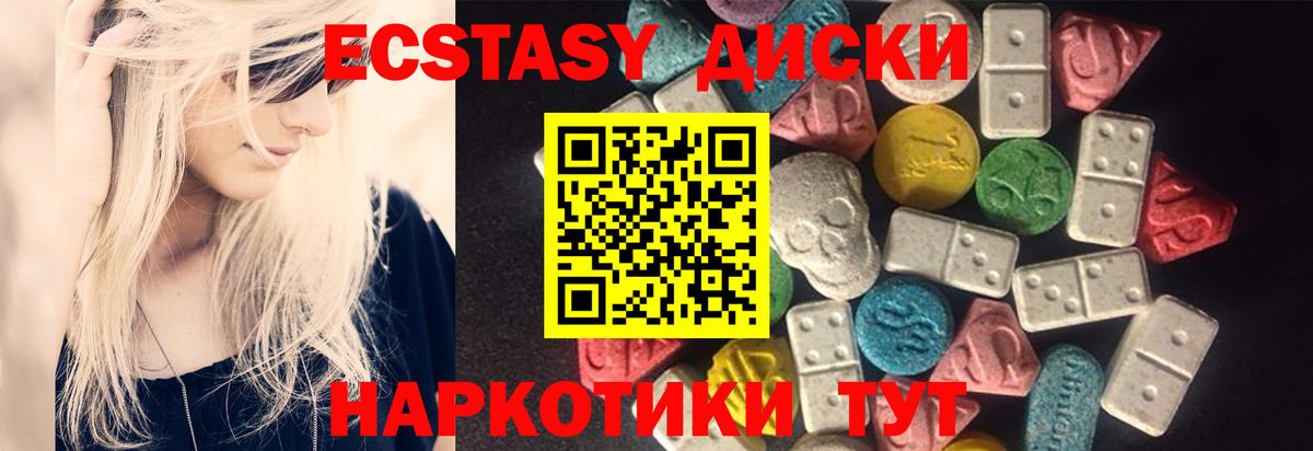 Ecstasy Дубай Абинск