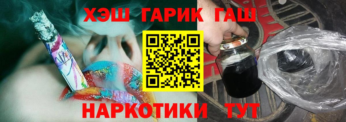 Абинск  ГАШ Premium  Гашиш убойный  ГАШИШ  Вход с VPN 
