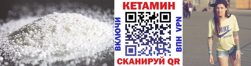 Кетамин VHQ Абинск