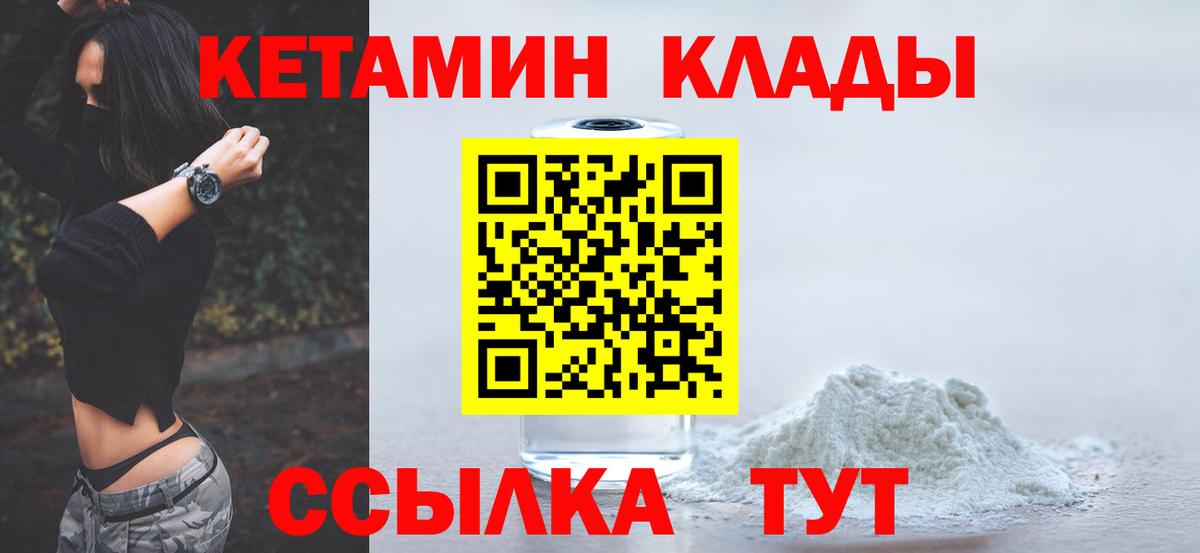 Абинск  Кетамин VHQ  КЕТАМИН VHQ  Вход с VPN 