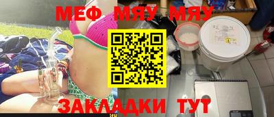 мяу мяу мука Азнакаево