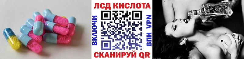 ЛСД экстази кислота  Абинск 