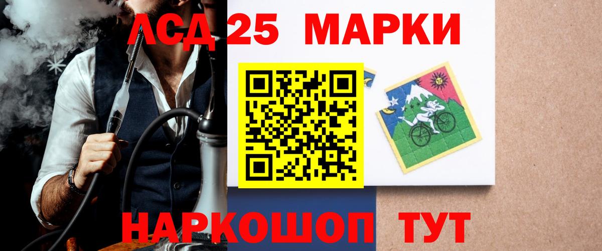ЛСД экстази кислота  Абинск  LSD-25 экстази кислота 