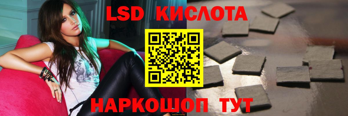 LSD-25 экстази ecstasy Абинск
