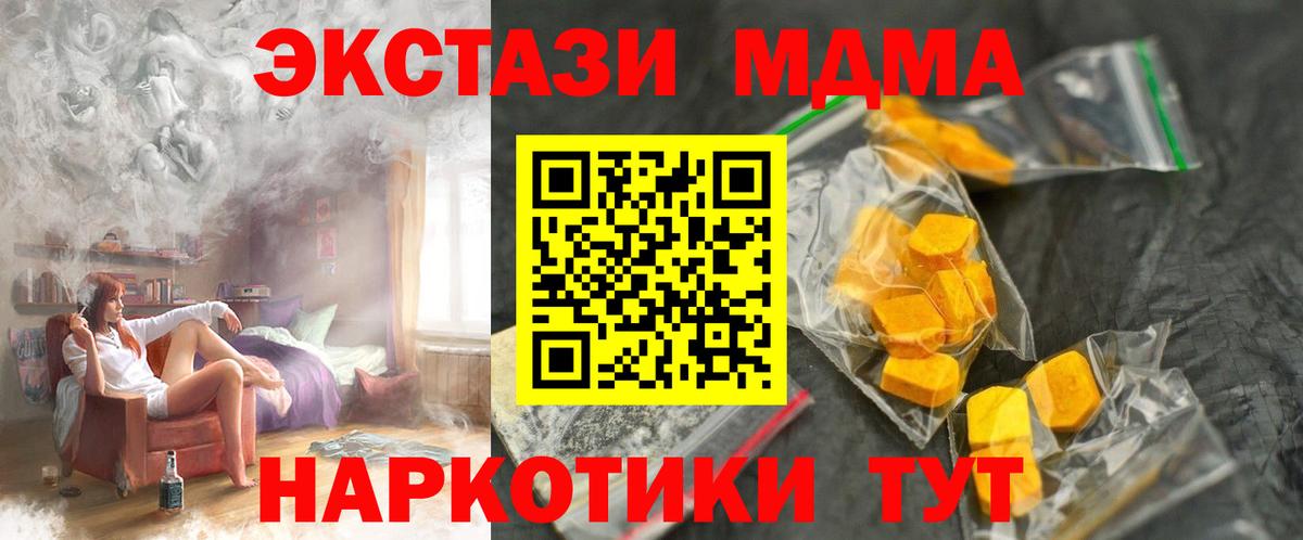 МДМА crystal  MDMA кристаллы  Абинск 