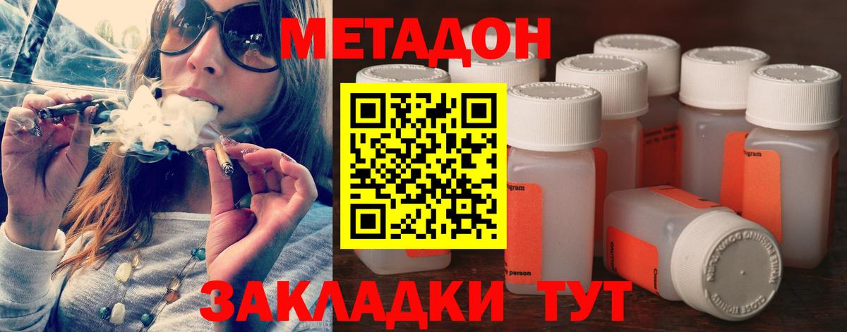 Абинск  ГАШ  Марихуана  Канабис  Меф   Кокаин  Меф кристаллы  ГАШ  Экстази  MDMA  МЕТАДОН 