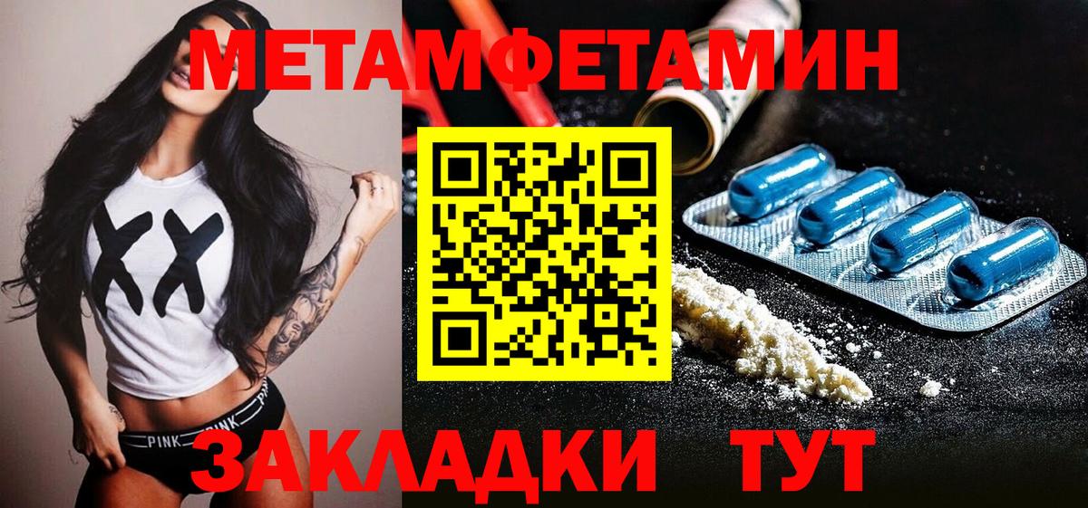 Абинск  Метамфетамин пудра  Вход с VPN  Метамфетамин пудра 