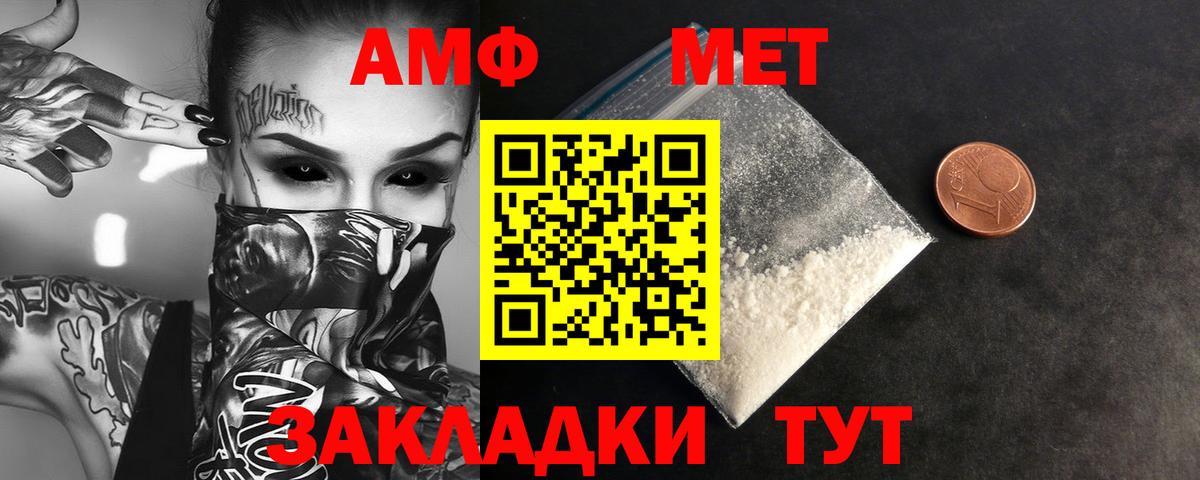 Метамфетамин пудра Абинск