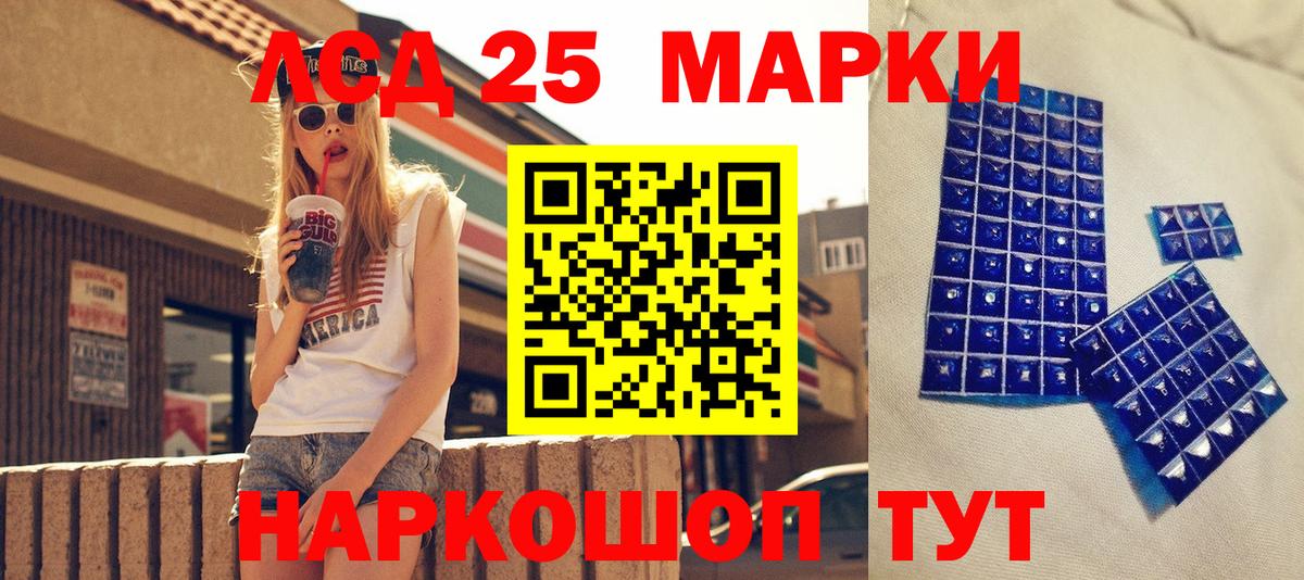 Абинск  Марки 25I-NBOMe 1500мкг  Марки 25I-NBOMe 1500мкг  Вход с VPN 