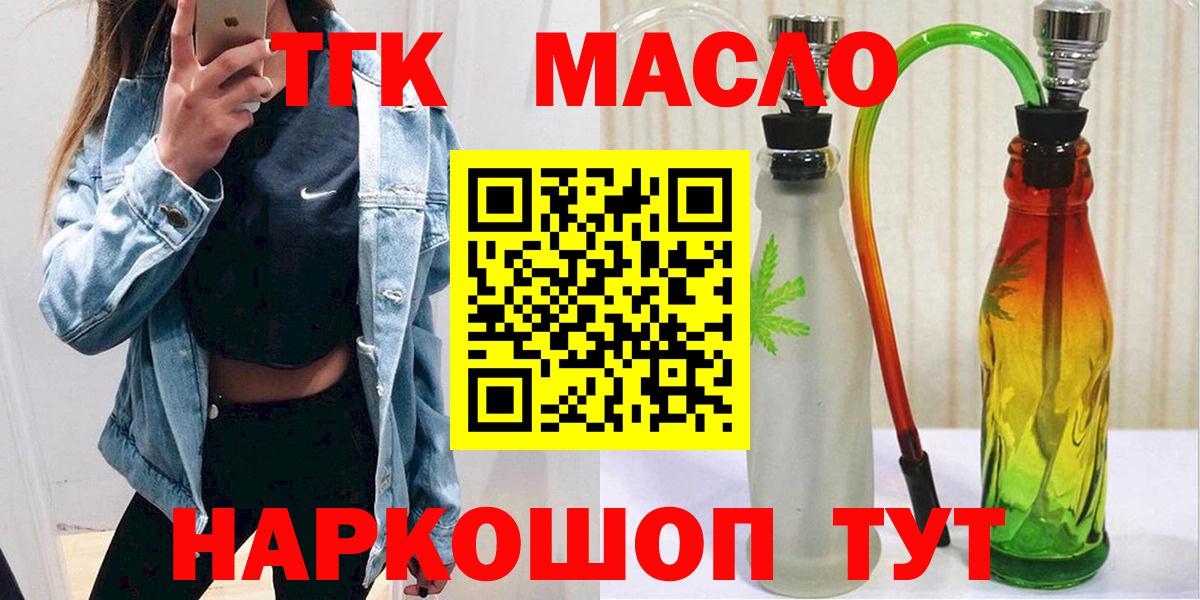 ТГК вейп Абинск