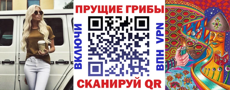 Галлюциногенные грибы прущие грибы  мега ТОР  Абинск 