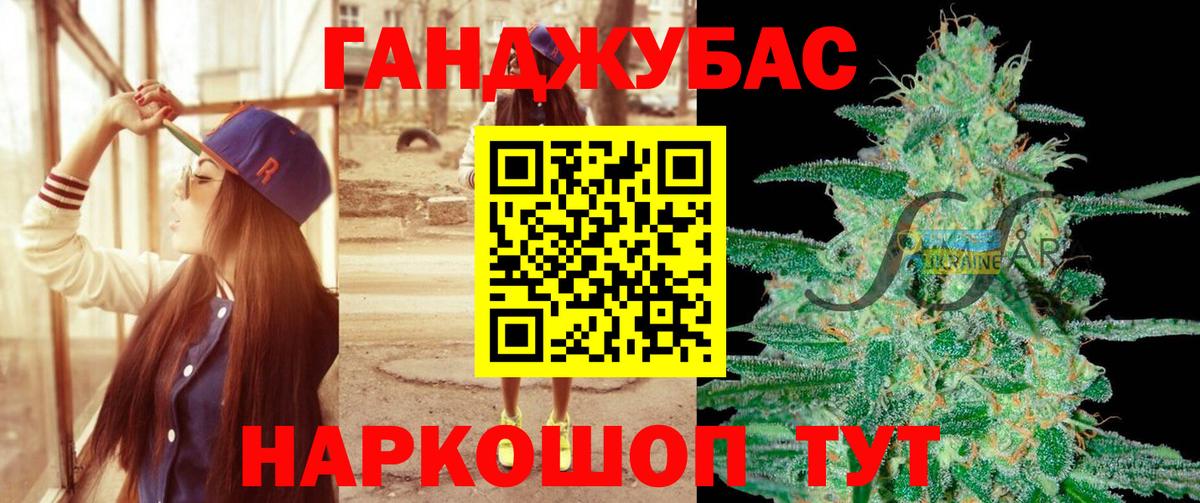Конопля план Абинск